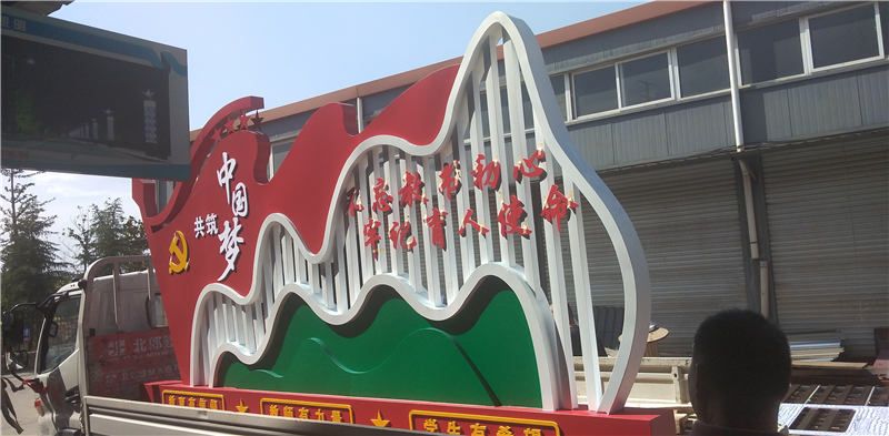 共筑中國夢(mèng)